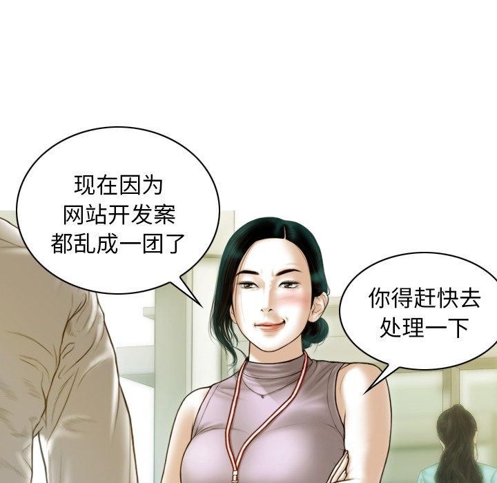 不可抗拒的吸引 第32話 韩漫图片143