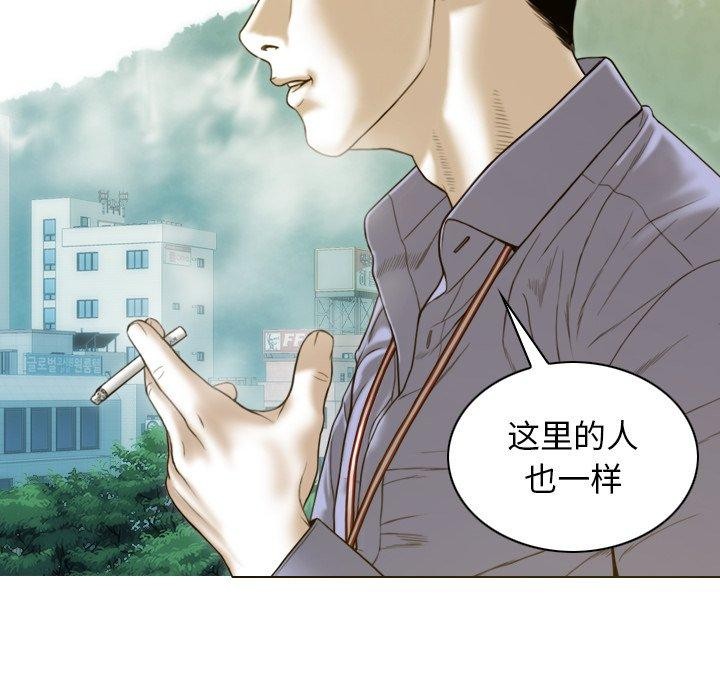 不可抗拒的吸引 第32話 韩漫图片153