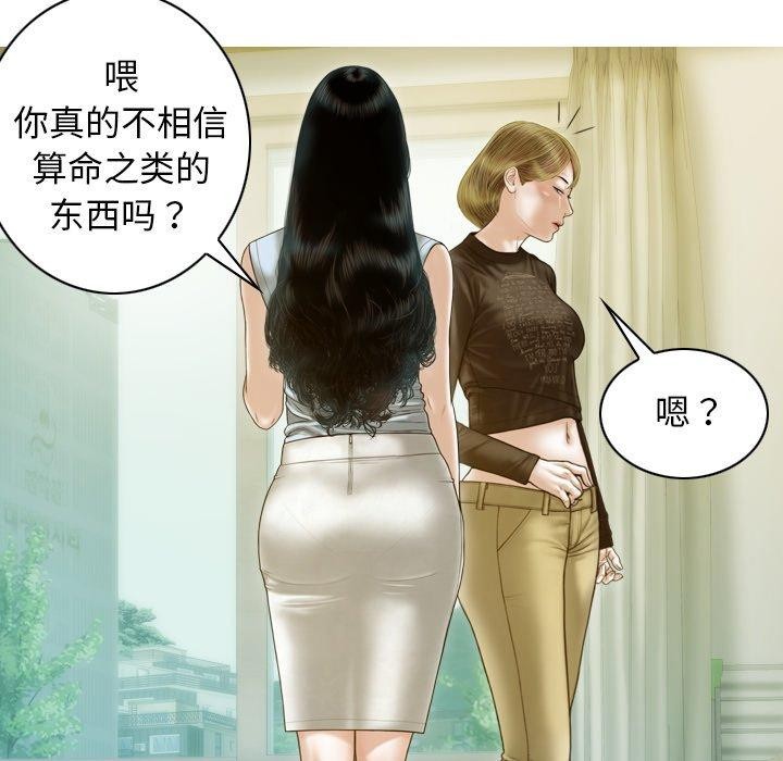 不可抗拒的吸引 第32話 韩漫图片93