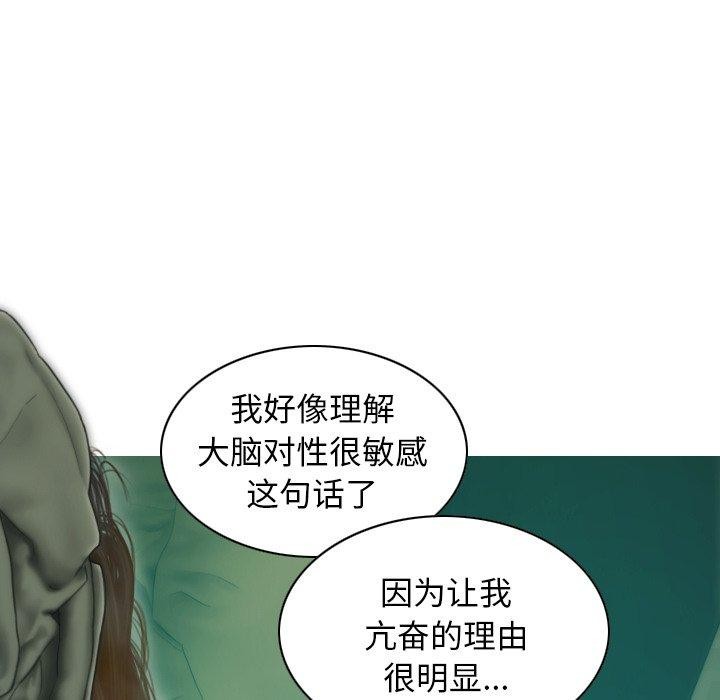 不可抗拒的吸引 第32話 韩漫图片51