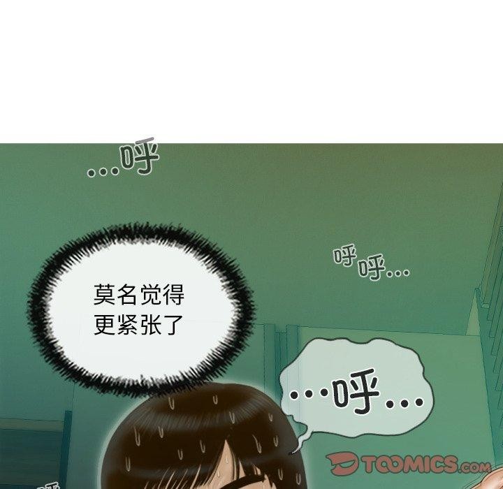不可抗拒的吸引 第32話 韩漫图片57