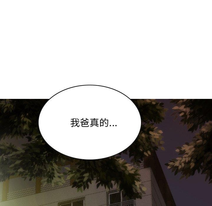 不可抗拒的吸引 第32話 韩漫图片86