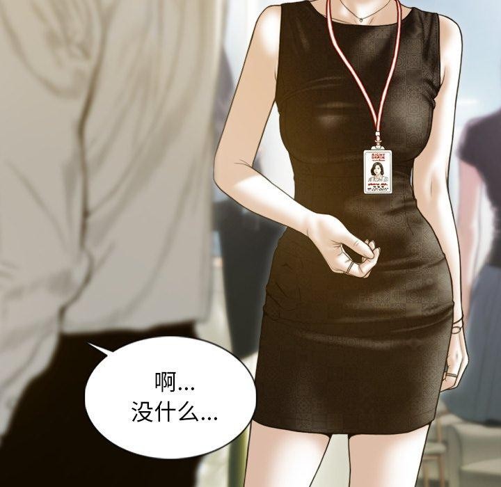 不可抗拒的吸引 第32話 韩漫图片109