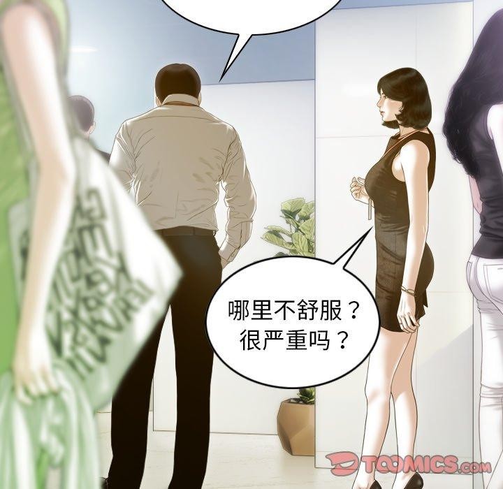 不可抗拒的吸引 第32話 韩漫图片111