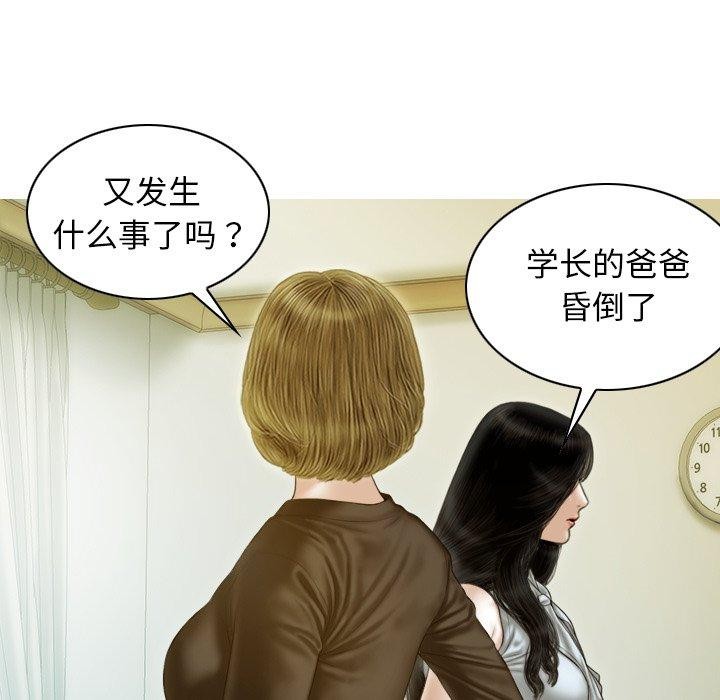 不可抗拒的吸引 第32話 韩漫图片95