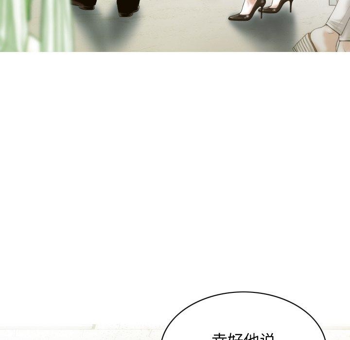 不可抗拒的吸引 第32話 韩漫图片112