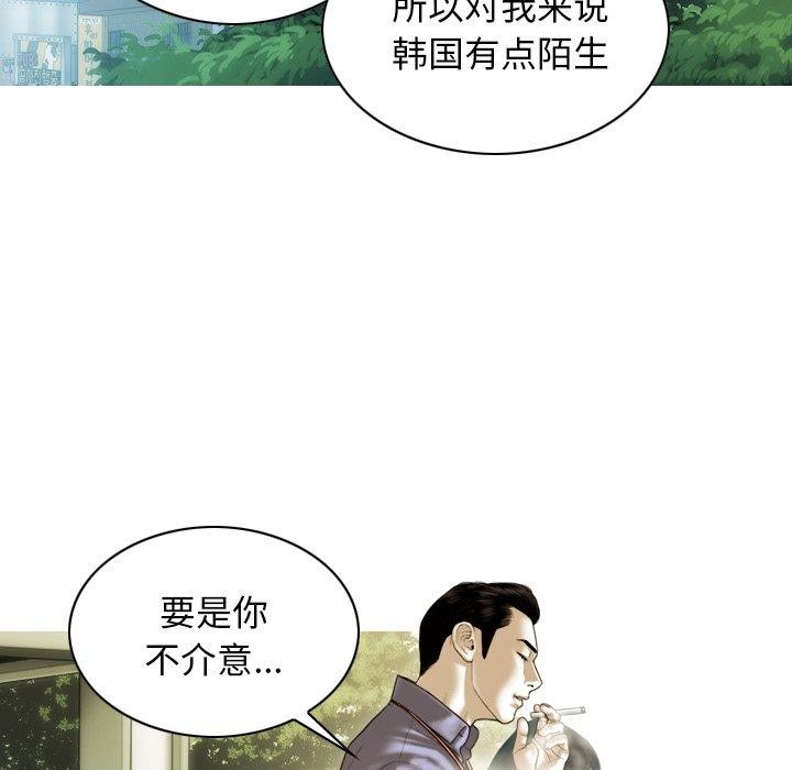 不可抗拒的吸引 第32話 韩漫图片156