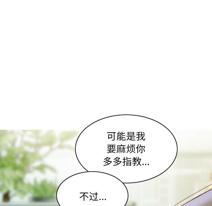 不可抗拒的吸引 第32話 韩漫图片123