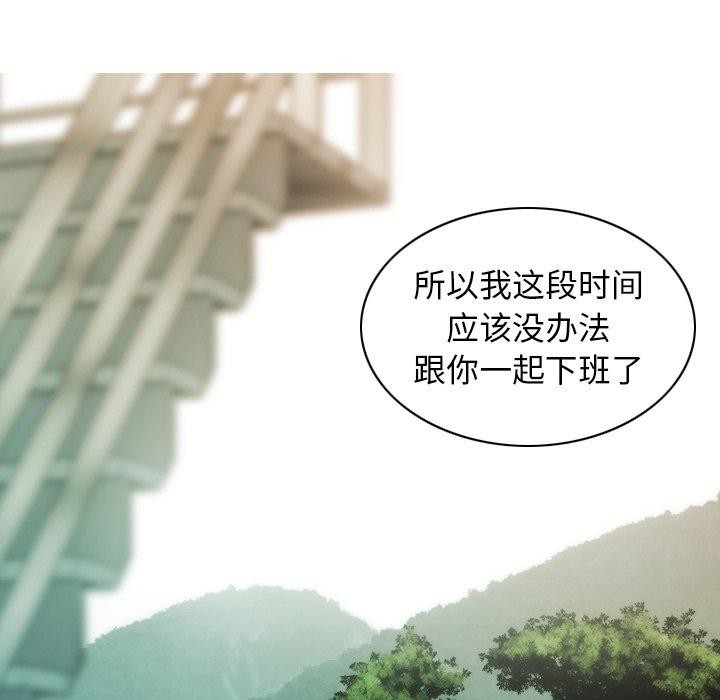 不可抗拒的吸引 第32話 韩漫图片139
