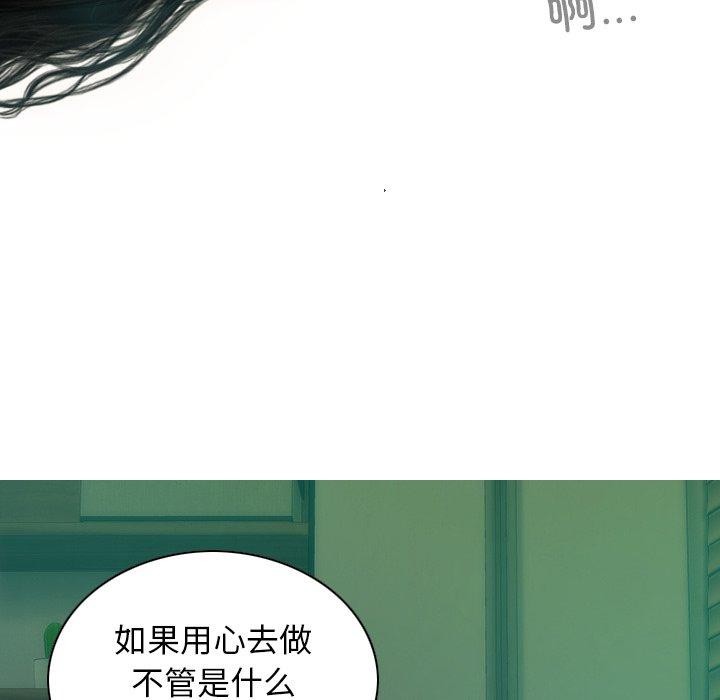 不可抗拒的吸引 第32話 韩漫图片49