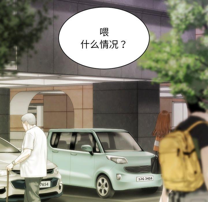 不可抗拒的吸引 第32話 韩漫图片89