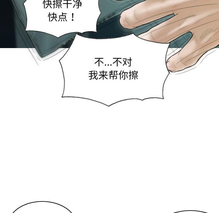 不可抗拒的吸引 第32話 韩漫图片31