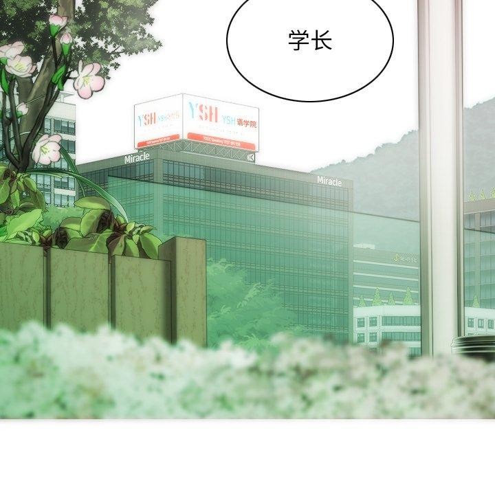 不可抗拒的吸引 第32話 韩漫图片133