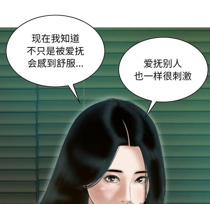 不可抗拒的吸引 第32話 韩漫图片34