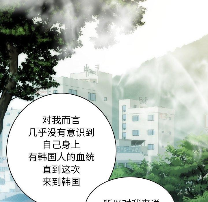 不可抗拒的吸引 第32話 韩漫图片155
