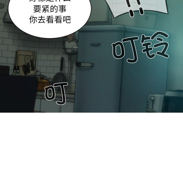 不可抗拒的吸引 第32話 韩漫图片76