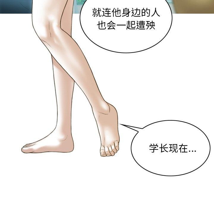 不可抗拒的吸引 第32話 韩漫图片101