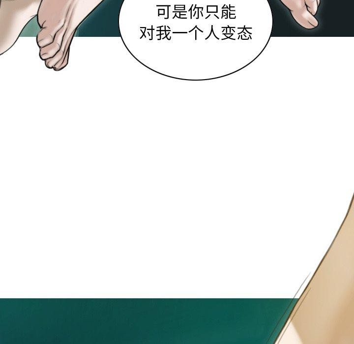 不可抗拒的吸引 第32話 韩漫图片55