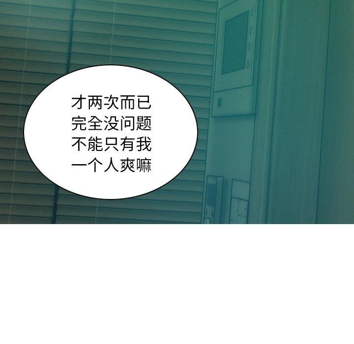 不可抗拒的吸引 第32話 韩漫图片43