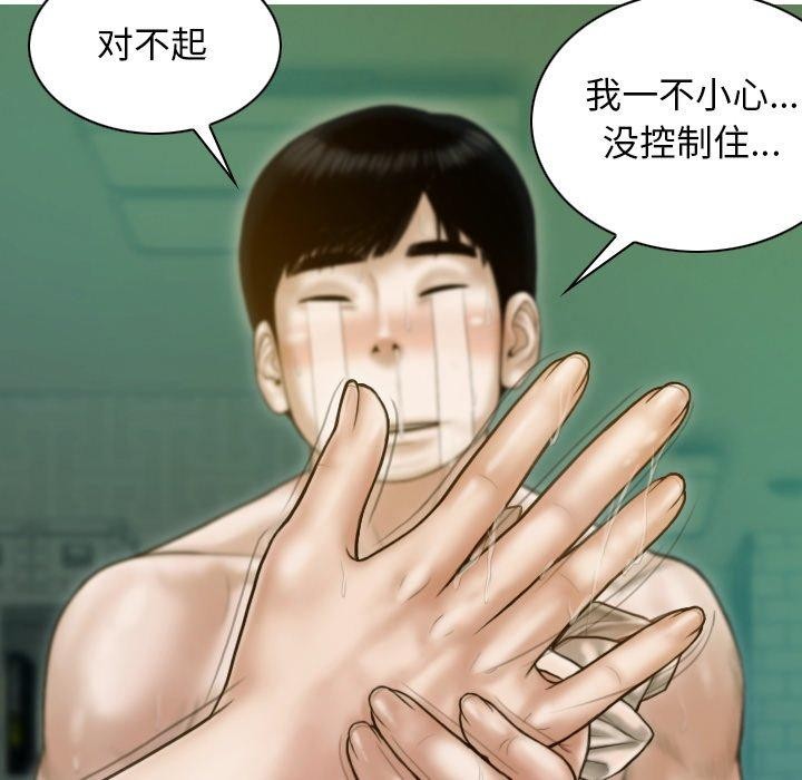 不可抗拒的吸引 第32話 韩漫图片32