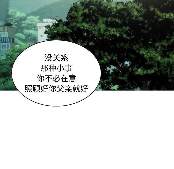 不可抗拒的吸引 第32話 韩漫图片140