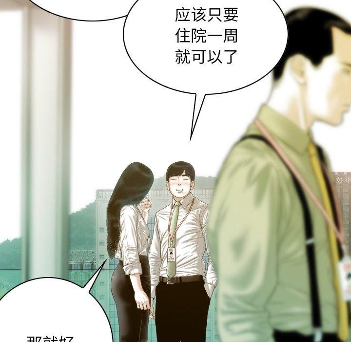不可抗拒的吸引 第32話 韩漫图片137