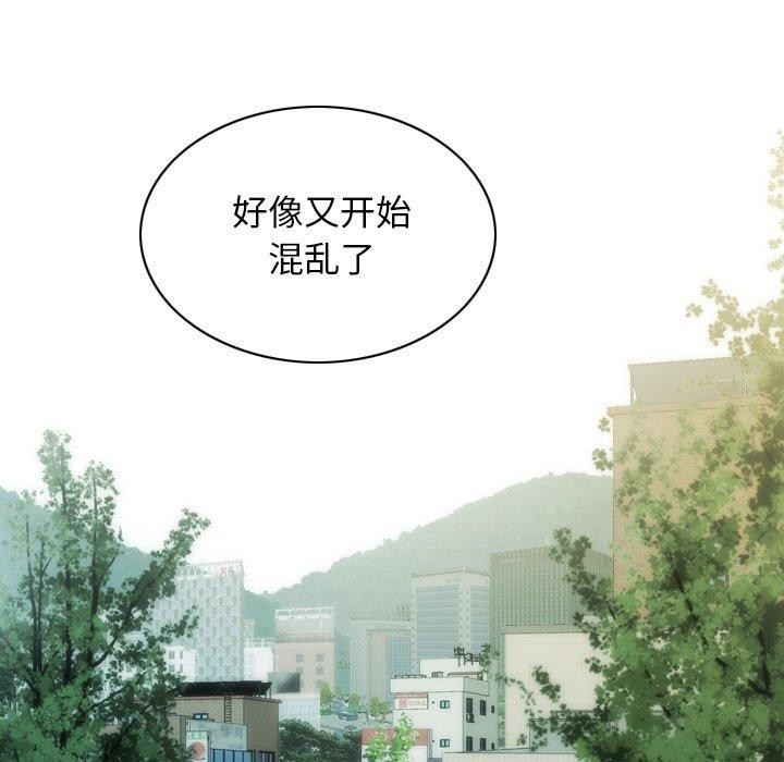 不可抗拒的吸引 第32話 韩漫图片102