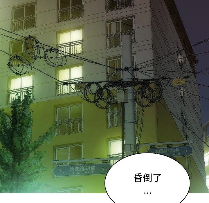不可抗拒的吸引 第32話 韩漫图片87