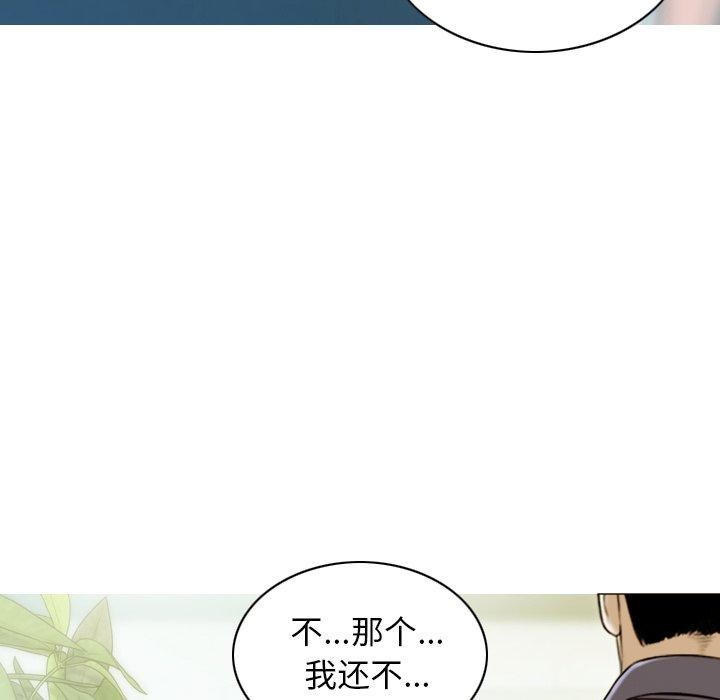 不可抗拒的吸引 第32話 韩漫图片125