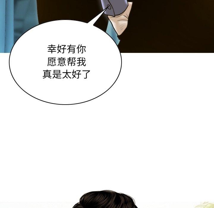 不可抗拒的吸引 第32話 韩漫图片127