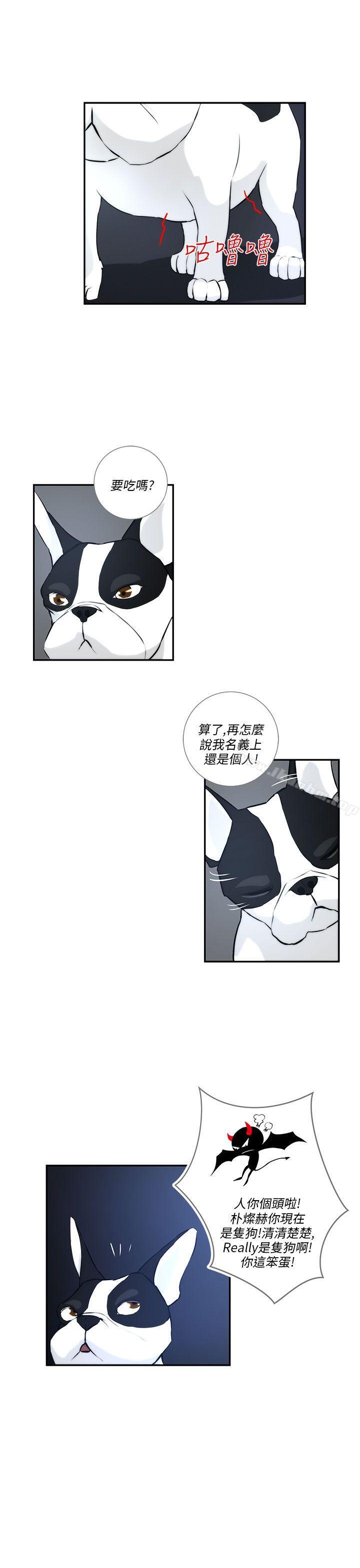 變成狗的男人漫画 免费阅读 第3话 11.jpg