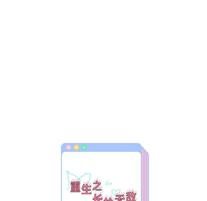 韩漫H漫画 重生之长枪无敌  - 点击阅读 第31话 137
