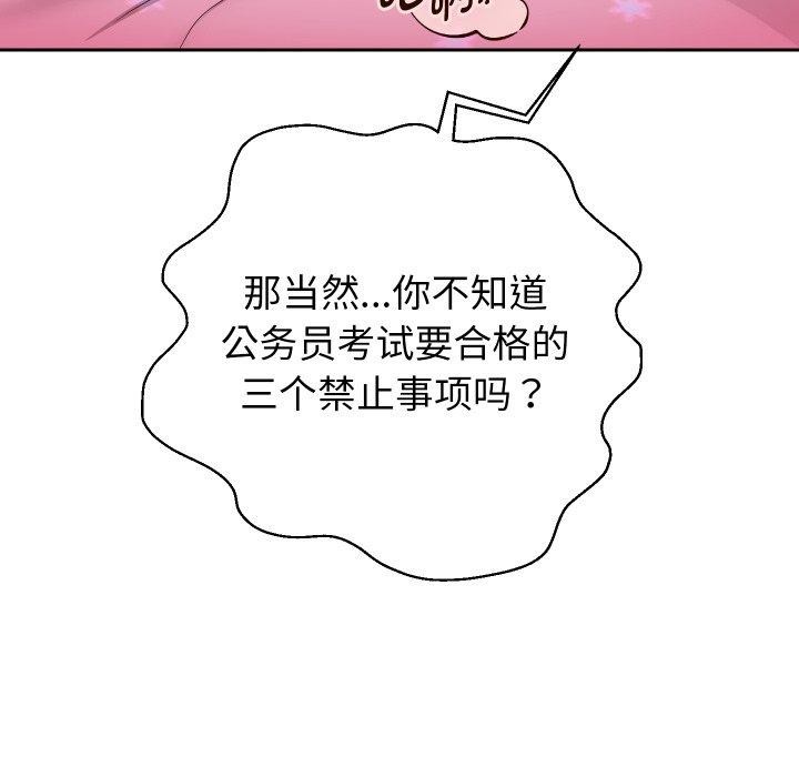 韩漫H漫画 重生之长枪无敌  - 点击阅读 第31话 82