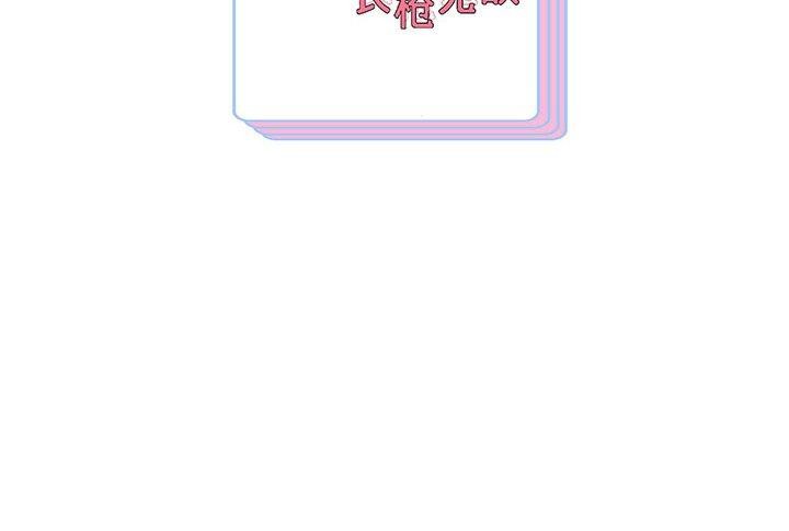 韩漫H漫画 重生之长枪无敌  - 点击阅读 第31话 138