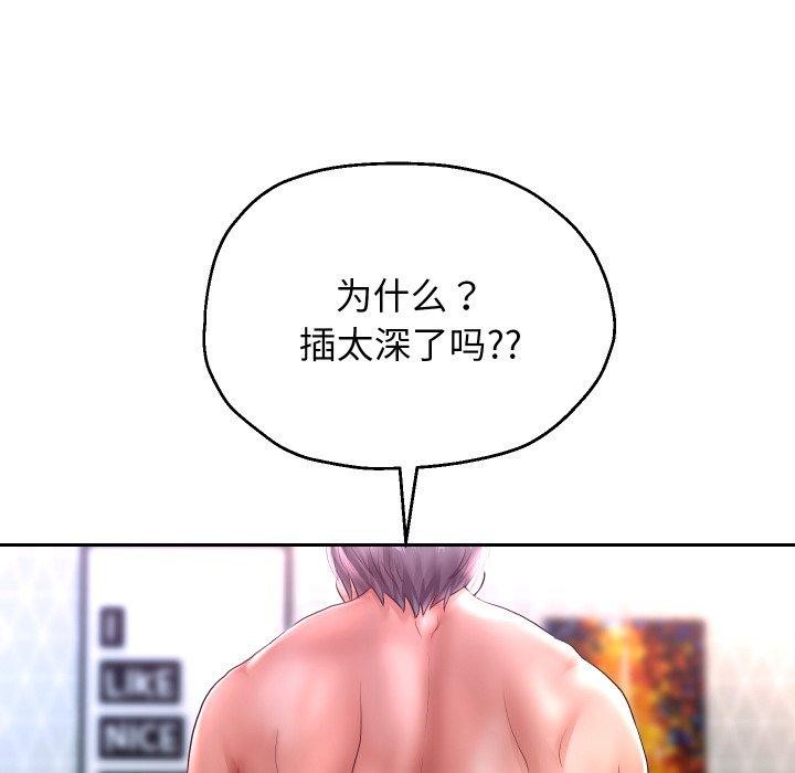韩漫H漫画 重生之长枪无敌  - 点击阅读 第31话 110