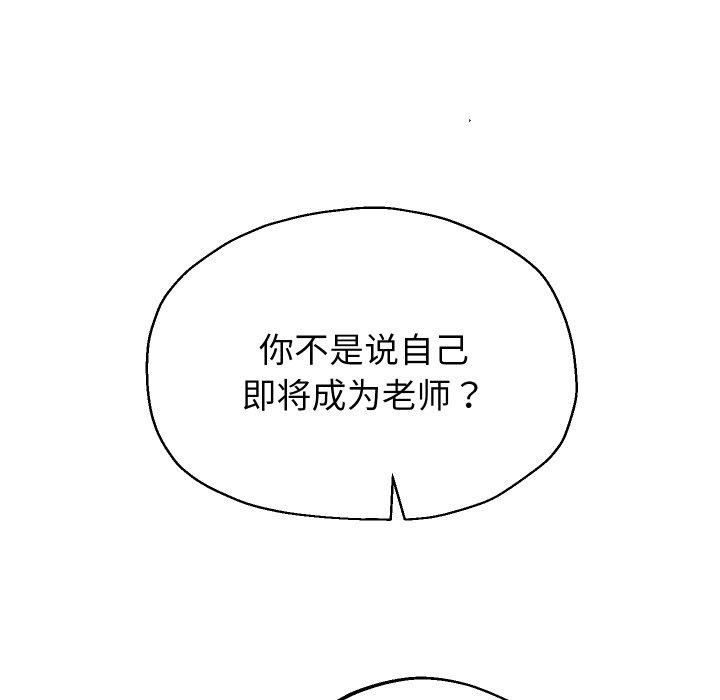 韩漫H漫画 重生之长枪无敌  - 点击阅读 第31话 41