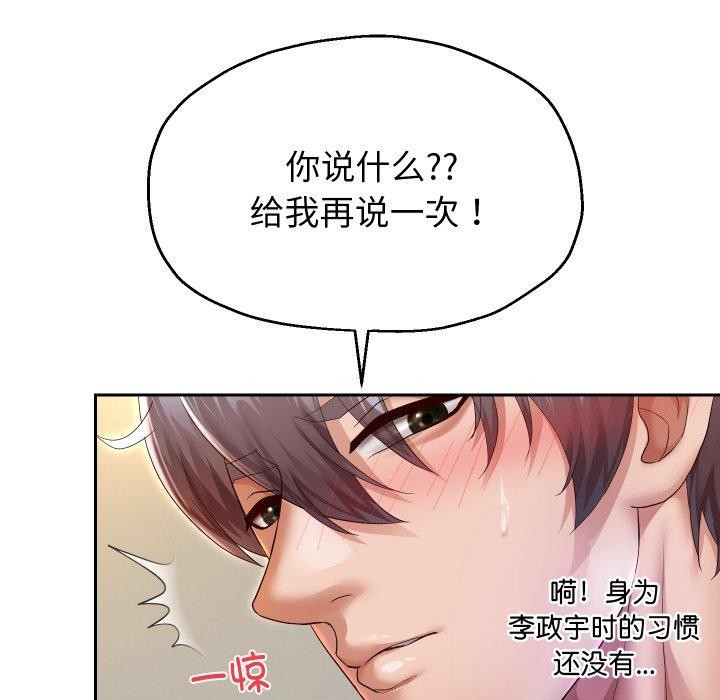 韩漫H漫画 重生之长枪无敌  - 点击阅读 第31话 47