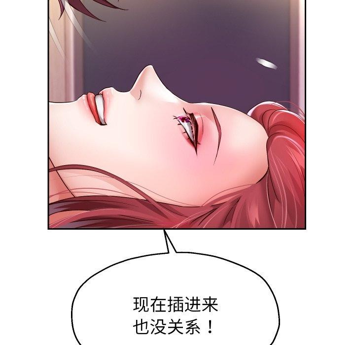 韩漫H漫画 重生之长枪无敌  - 点击阅读 第31话 115