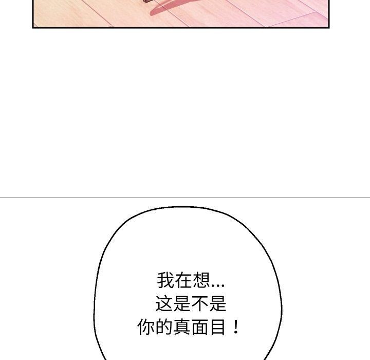韩漫H漫画 重生之长枪无敌  - 点击阅读 第31话 131