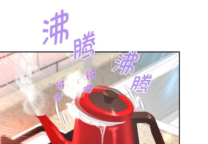 韩漫H漫画 重生之长枪无敌  - 点击阅读 第31话 2