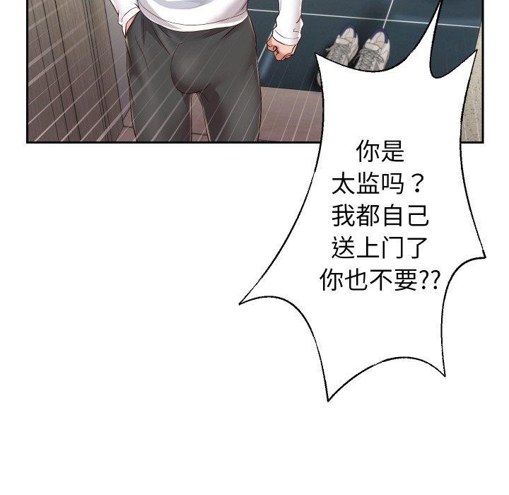 韩漫H漫画 重生之长枪无敌  - 点击阅读 第31话 44