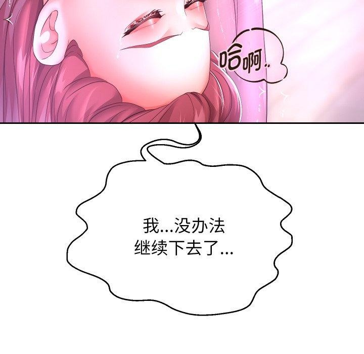 韩漫H漫画 重生之长枪无敌  - 点击阅读 第31话 109