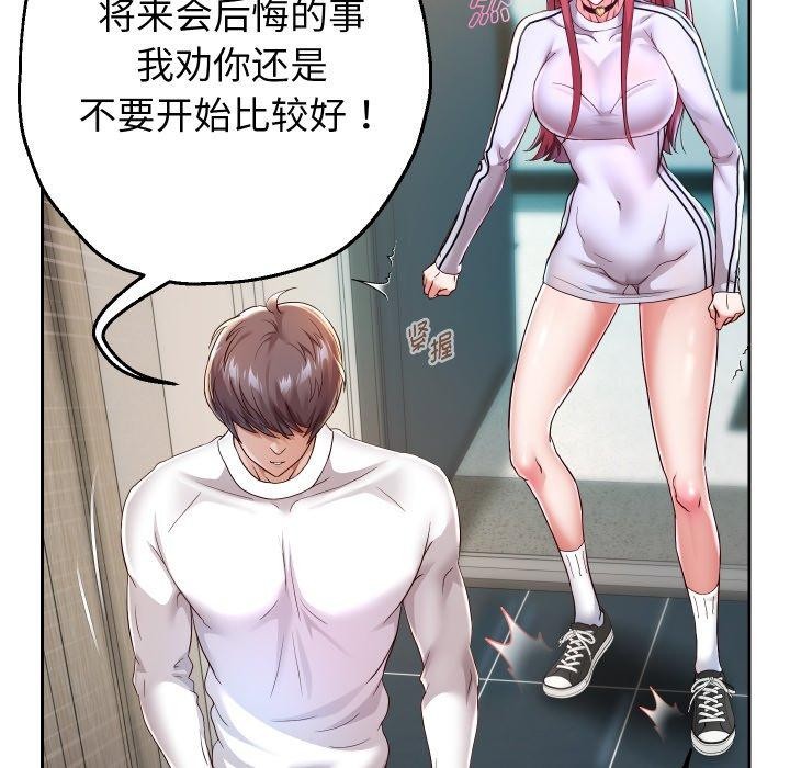 韩漫H漫画 重生之长枪无敌  - 点击阅读 第31话 43