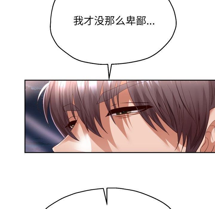 韩漫H漫画 重生之长枪无敌  - 点击阅读 第31话 15