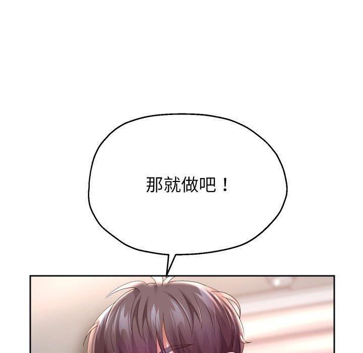 韩漫H漫画 重生之长枪无敌  - 点击阅读 第31话 59