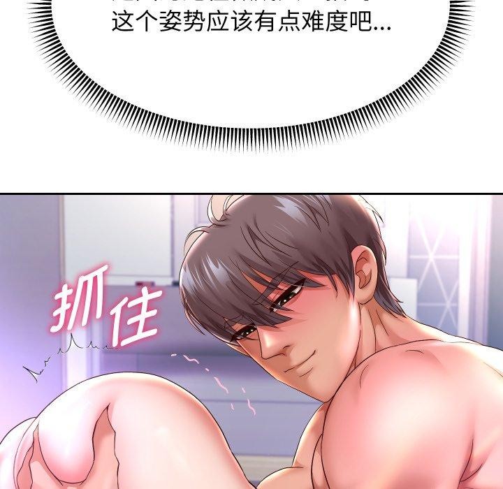 韩漫H漫画 重生之长枪无敌  - 点击阅读 第31话 105