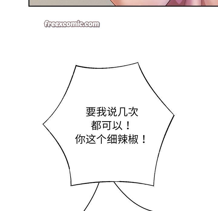 韩漫H漫画 重生之长枪无敌  - 点击阅读 第31话 48