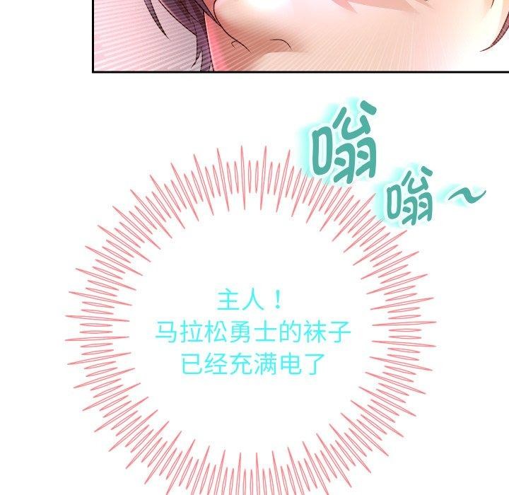 韩漫H漫画 重生之长枪无敌  - 点击阅读 第31话 120