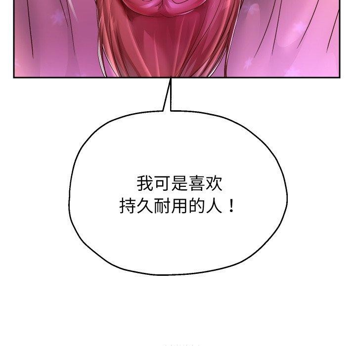 韩漫H漫画 重生之长枪无敌  - 点击阅读 第31话 118