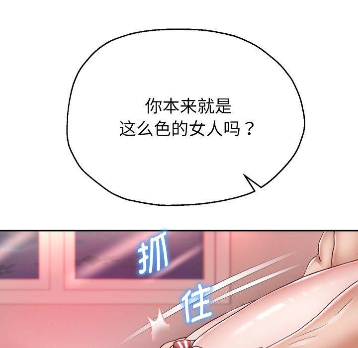 韩漫H漫画 重生之长枪无敌  - 点击阅读 第31话 126